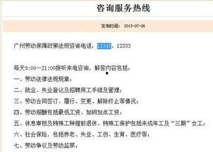 广州最新爆料电话号码,一键直通城市动态 第1张 广州最新爆料电话号码,一键直通城市动态 第1张