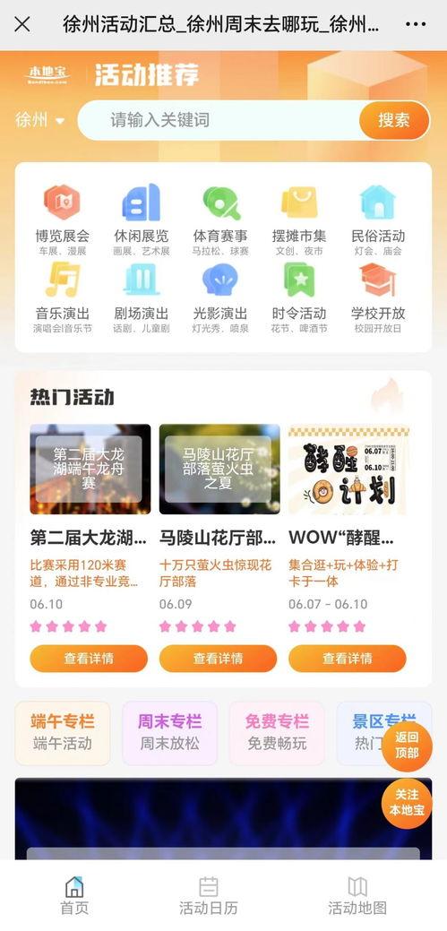 今日徐州爆料最新消息视频,视频揭示惊人事件详情 第2张 今日徐州爆料最新消息视频,视频揭示惊人事件详情 第2张